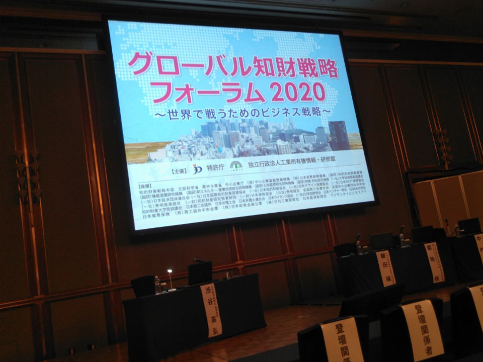 会場の講演前の光景