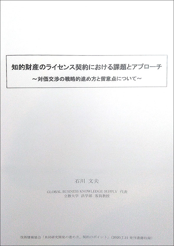 縮刷版