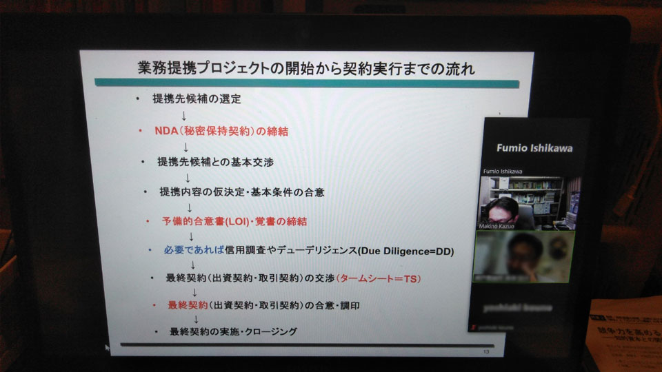 講座の様子　石川代表の自宅にて