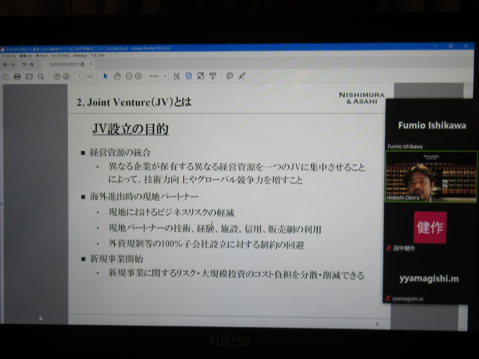 ZOOMによる小原弁護士の講座の様子　代表の自宅の画面にて