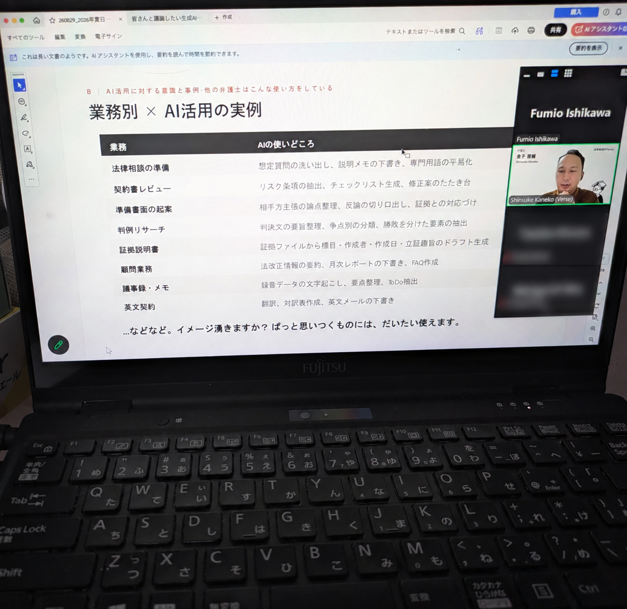 講座の様子
